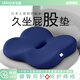 日本辦公室坐墊護(hù)腰久坐不累靠背一體椅子墊汽車腰靠座墊增高屁墊 【久坐釋壓】【深藍(lán)】坐墊一個(gè)裝