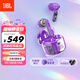 JBL TUNE FLEX2 晶噪豆二代主動(dòng)降噪真無(wú)線藍(lán)牙耳機(jī)音樂(lè)游戲入耳式半入耳式小晶豆禮物 國(guó)家補(bǔ)貼 紫色