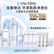 蘭蔻極光水乳+精華套裝美白祛斑保濕煥膚護(hù)膚品套裝七夕情人節(jié)禮物