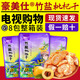 豪美仕竹鹽枇杷干原味枇杷果干特產(chǎn)無(wú)核即食清潤零食電視購物款 【電視購物款】1箱（8包