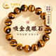 中國(guó)黃金CHINA GOLD時(shí)來(lái)運(yùn)轉(zhuǎn)虎眼石手串男士虎晴石手鏈七夕情人節(jié)禮物送男友老公生日 京速達(dá)-時(shí)來(lái)運(yùn)轉(zhuǎn)虎眼石手串-12mm