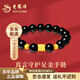 老鳳祥六字真言黃金手鏈男士足金轉(zhuǎn)運珠黑曜石手串生日禮物送禮送男友 京速達(dá)【六字真言】手鏈約1.6克 黑曜石10MM