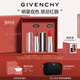 紀梵希（Givenchy）口紅雙支禮盒小羊皮306+粉絲絨27唇膏化妝品七夕情人節(jié)禮物送老婆