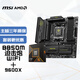 微星(MSI)主板CPU套裝B850M MORTAR WIFI迫擊炮+AMD銳龍5 9600X 板U套裝