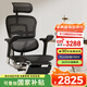 Ergonor保友金豪e2代高端人體工學(xué)椅電腦椅辦公椅電競椅子 黑色網(wǎng)+躺舒寶