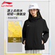 李寧風(fēng)衣女秋季新款防風(fēng)防潑水戶外騎行連帽外套舒適休閑運(yùn)動(dòng)風(fēng)衣