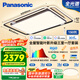 松下（Panasonic）吸頂燈全光譜大燈全屋智能客廳燈臥室燈 葉影升級(jí)三室一廳套裝燈