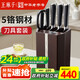王麻子家用刀具全套 鋒利耐用5鉻鉬釩鋼廚房家用菜刀組合 砍骨切菜刀剪骨刀磨刀器刀具套裝