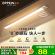 歐派（OPPEIN）智能感應(yīng)櫥柜衣柜燈LED人感光感國家補(bǔ)貼櫥柜燈床頭燈過道玄關(guān)燈
