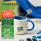 星巴克（Starbucks）杯子 假日海風系列陶瓷馬克杯 桌面咖啡杯水杯 男女士送禮 馬克杯(配攪拌棒)420ml