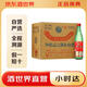 牛欄山二鍋頭 大二 大綠瓶 綠瓶口糧酒 46度清香型白酒500ml*12 整箱裝