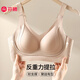 芬騰內(nèi)衣女無(wú)痕小胸聚攏提拉收副乳防下垂軟支撐調(diào)整型文胸罩