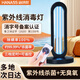 海納斯（HANASS）38W紫外線(xiàn)消毒燈 房間臥室櫥柜殺菌 可除甲醛 家庭除螨 幼兒園 可遙控