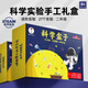 娃娃博士科學(xué)實(shí)驗套裝小學(xué)生二年級7-8歲Steam益智玩具男女孩兒童生日禮物