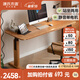 源氏木語智能電動升降書桌中古櫻桃木辦公桌電腦桌家用站立工作臺1.6m單桌