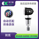 車行官別克原廠胎壓傳感器胎壓監(jiān)測(cè)器內(nèi)置胎昂科威君越君威檢測(cè)儀氣門嘴 升級(jí)款昂科威（14-22款）98772