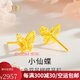 瑪薩皇冠（MazaHonguan）黃金耳釘蝴蝶2025年新款純金耳環(huán)999足金耳飾生日禮物送女友 【七夕情人節(jié)禮物】520送女朋友禮物足金蝴蝶耳釘
