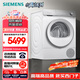 西門子（SIEMENS）小晶鉆 烘干機(jī) 家用 10公斤熱泵干衣機(jī) 清新顏值 防纏繞舒展烘 除菌除螨 WQ53H2000W 國家補(bǔ)貼