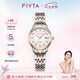 飛亞達(dá)（FIYTA）【七夕禮物】手表女 經(jīng)典系列石英日歷白盤間金鋼帶商場(chǎng)同款 