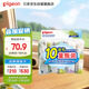 貝親（Pigeon）兒童洗衣肥皂120g10連包 (陽光香*4 檸檬香*3 紫羅蘭香*3 ) PL334