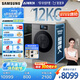 三星（SAMSUNG）AI神洗烘一體機(jī)9系 12KG全自動滾筒AI泡泡凈智能投放超薄嵌入國家補(bǔ)貼20% 黑 WD12DB9B84GDSC