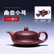 古悅堂 宜興原礦紫砂壺名家純全手工泡茶壺功夫茶具 曲壺 小號曲壺 220毫升 220ml