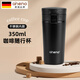 恩尼諾直飲保溫杯不銹鋼內(nèi)膽咖啡杯辦公室桌面杯情侶水杯自帶濾網(wǎng)泡茶杯 黑色