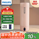 飛利浦（PHILIPS）燒水杯保溫杯便攜式燒水杯子旅行電加熱水杯壺男女士七夕禮物2792