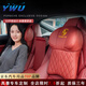 YWU適配保時(shí)捷汽車頭枕帕拉梅拉Macan卡宴卡曼718舒適頭枕 頭枕 波爾多紅 2個(gè)