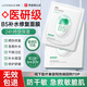 透真B5補(bǔ)水面膜泛醇舒緩肌膚屏障泛紅可搭醫(yī)面膜用曬后修復(fù)男女