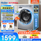 海爾（Haier）滾筒洗衣機全自動10公斤【超薄省空間 · 洗烘新科技】一級能效 H27E 除菌螨 智能烘干 國家補貼 【一級能效】新科技-慕斯沖浪洗