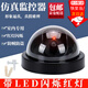 東之天地 仿真攝像頭逼真假監(jiān)控器室內(nèi)防賊防盜假攝像半球帶燈模型擺件 黑色1個仿真攝像頭
