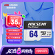?？低暎℉IKVISION）64GB TF(MicroSD)存儲(chǔ)卡U3 C10 A2 V30 4K視頻監(jiān)控卡行車記錄儀內(nèi)存卡 數(shù)碼超速閃存卡