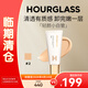 HOURGLASS鐘楚曦同款柔紗保濕修顏乳輕顏小白管素顏霜2號(hào)【效期2026.4.14】