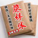 腺樣體肥大中藥貼兒童面容矯正器用藥張嘴呼吸鼻塞通鼻睡覺(jué)打呼嚕 九盒裝【買(mǎi)五送四】好后不犯