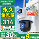 ?？低?G終身免流量 監(jiān)控器攝像頭全彩夜視 家用室內(nèi)外360度全景手機(jī)遠(yuǎn)程高清云臺(tái)旋轉(zhuǎn)語(yǔ)音對(duì)講防水 【終身免流】800萬(wàn)雙鏡頭丨雙視角畫(huà)面 標(biāo)配存儲(chǔ)卡版本