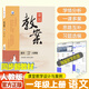 2026版鼎尖教案小學(xué)語(yǔ)文上下冊一二三四五六年級人教版 RJ版部編版課堂教學(xué)設計與案例教師備課部編人教版 【25秋】一年級上冊語(yǔ)文