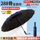 颯望德國高端288骨雨傘全自動大號便攜加固加厚結(jié)實抗風男女士學生 【深藏青】加厚防曬黑膠 288骨 折疊高顏值ins車載超強抗風暴晴