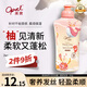 澳寶柚然樂(lè )活情緒香氛洗發(fā)露 300g洗頭膏柔順改善干枯燙染洗發(fā)液