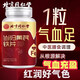 北京同仁堂當歸黃芪鐵片鐵顆粒補氣血女補氣養血提高免疫力睡眠成人貧血補鐵 【2瓶裝】豐盈氣血