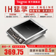 鈦古【商廚新品】Taigroo/鈦古IH猛擎3500W大功率一鍵大火力定溫烹飪商用電磁灶家用電磁爐 猛擎3500w電磁爐