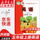 【新華書(shū)店正版】適用2025新版  外研版小學(xué)五年級上冊英語(yǔ)書(shū)外研版課本教材三年級起點(diǎn)小學(xué)五上英語(yǔ)教材課本教科書(shū)5五年級上冊英語(yǔ)書(shū)外研版五5上教科書(shū) 五上外研版英語(yǔ)三起點(diǎn)課本