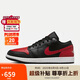 耐克NIKE休閑鞋男AJ1 JORDAN 1 LOW 低幫運(yùn)動(dòng)鞋553558-067紅黑42