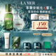 海藍(lán)之謎（LA MER）保濕愈顏套裝(精萃水+云絨霜)護(hù)膚品化妝品禮盒生日禮物送女友