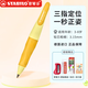 思筆樂(lè)【全網(wǎng)低價(jià)】思筆樂(lè)兒童正姿自動(dòng)鉛筆3.15德國(guó)學(xué)生幼兒練字初學(xué)矯正握姿胖胖鉛歐盟認(rèn)證免費(fèi)刻字 【3-8歲】黃色