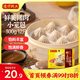 灣仔碼頭經(jīng)典鮮美豬肉小籠包300g12只早餐包子速食半成品食品面點(diǎn)