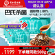 同仁堂（TRT）北京同仁堂即食海參大連遼參 2000g32-40只 海鮮生鮮京東自營(yíng)
