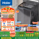 海爾（Haier）波輪洗衣機(jī)全自動(dòng)懶人家用 12公斤大容量 直驅(qū)變頻 一級能效 家電國家補(bǔ)貼20% 以舊換新BZ20D1