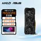 AMD 撼訊盈通瀚鎧 RX7650GRE 8G 臺(tái)式機(jī)電腦電競(jìng)游戲獨(dú)立顯卡 華碩 ATS-RX7650GRE-O8G