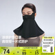 蕉下（beneunder）防曬口罩女護(hù)頸防曬面罩防紫外線臉基尼漫暮黑AL340